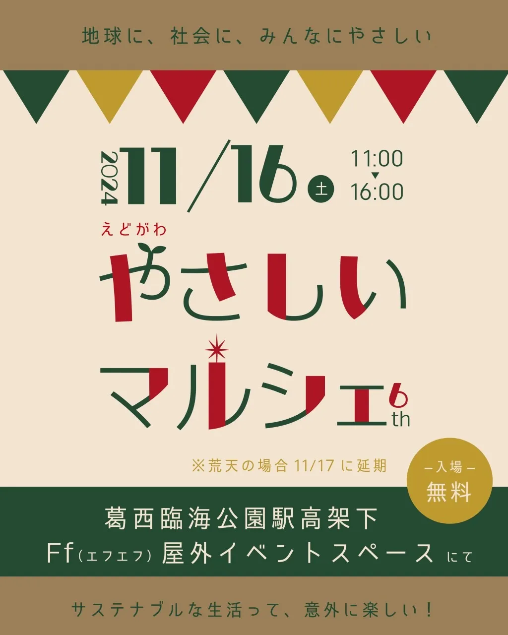 1年ぶりのやさしいマルシェ出店！